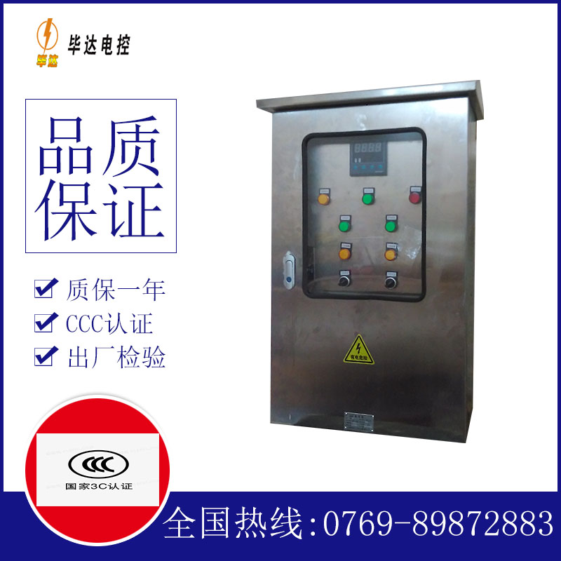 集宁路灯控制箱