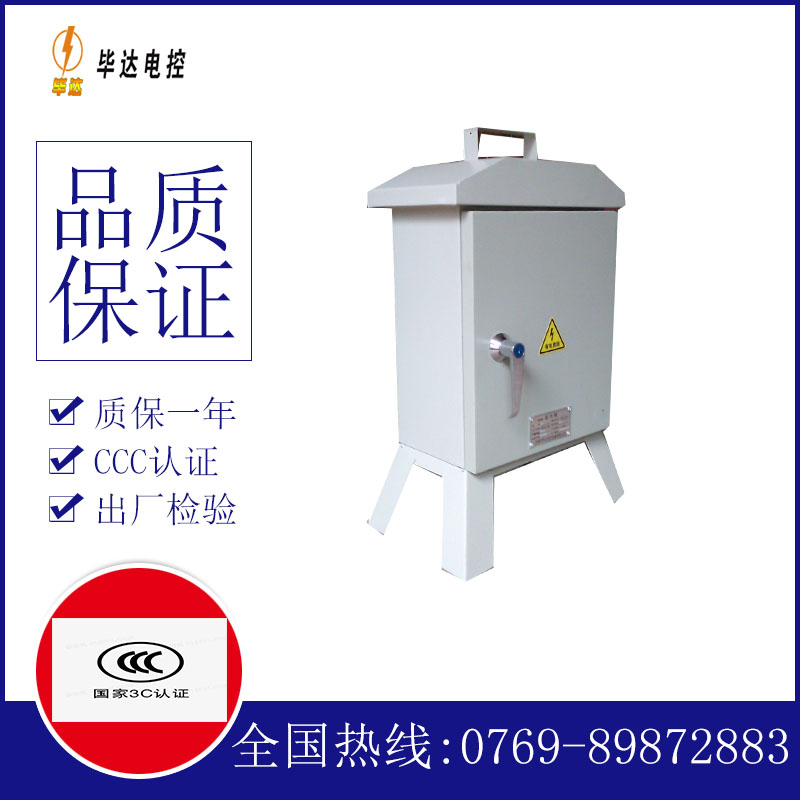 集宁临时配电箱